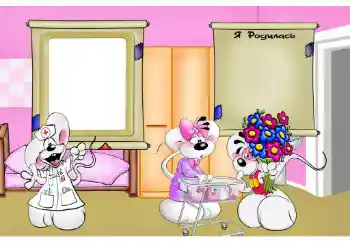 An inscription on the frame: I was born An inscription on the frame: I was born