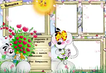 An inscription on the frame: Maternity hospital An inscription on the frame: Maternity hospital