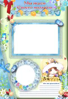 An inscription on the frame: WAIT FOR YOU... An inscription on the frame: WAIT FOR YOU...