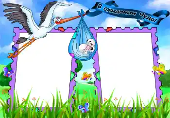 An inscription on the frame: WAIT FOR YOU...