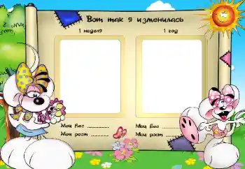 An inscription on the frame: Look like I grow An inscription on the frame: Look like I grow