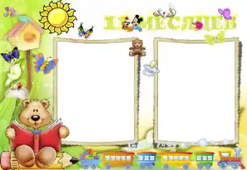 An inscription on the frame: 11 month An inscription on the frame: 11 month