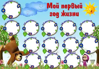 An inscription on the frame: 1 year