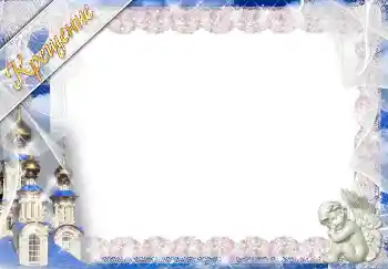 An inscription on the frame: Christening