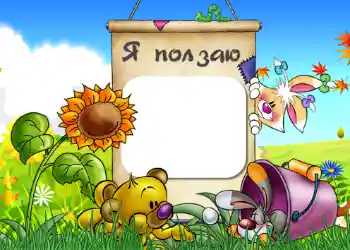 An inscription on the frame: I'm crawling.