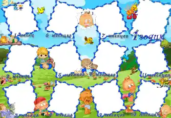 An inscription on the frame: 1 year An inscription on the frame: 1 year