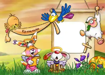 An inscription on the frame: Christening