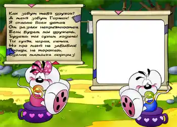 An inscription on the frame: Стишок о горшке.