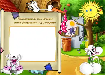 An inscription on the frame: Maternity hospital