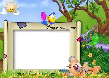 An inscription on the frame: I'm crawling.