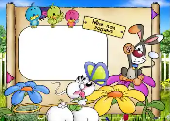 An inscription on the frame: 6 month