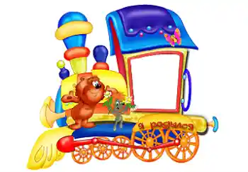 An inscription on the frame: I was born! An inscription on the frame: I was born!