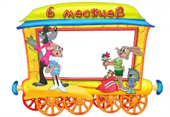 An inscription on the frame: 6 month