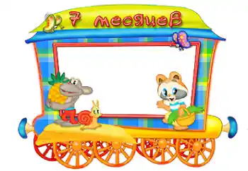 An inscription on the frame: 7 month