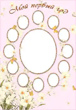 An inscription on the frame: 1 year