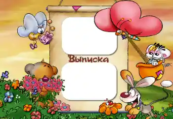 An inscription on the frame: Maternity hospital