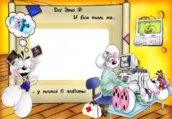 An inscription on the frame: I am in my mother's belly