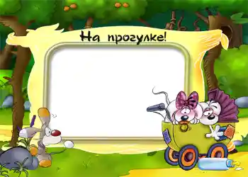 An inscription on the frame: Stroll