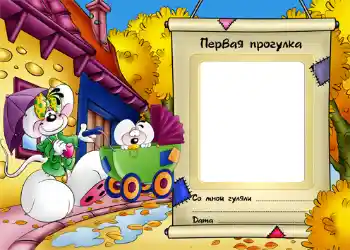 An inscription on the frame: Stroll