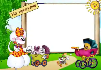 An inscription on the frame: Stroll