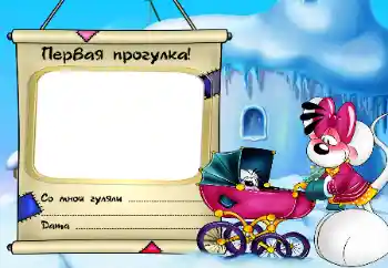 Photo effect from category Stroll № 41523. An inscription on the frame: Stroll