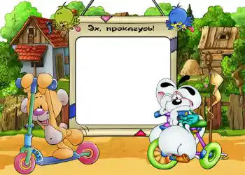 Photo effect from category Entertainment № 551. An inscription on the frame: Эх, прокачусь. Photo effect from category Entertainment № 551. An inscription on the frame: Эх, прокачусь.