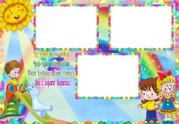 Photo effect from category Entertainment № 59130. An inscription on the frame: Горка