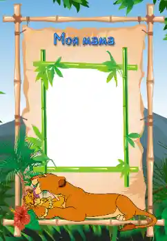 An inscription on the frame: My mother An inscription on the frame: My mother