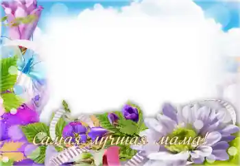 An inscription on the frame: My mother An inscription on the frame: My mother