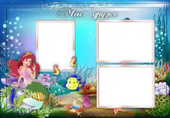 An inscription on the frame: My friends