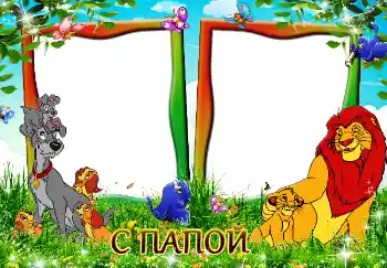 An inscription on the frame: My father An inscription on the frame: My father