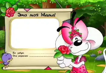 An inscription on the frame: My mother