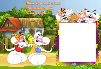 An inscription on the frame: My family