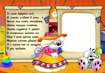 An inscription on the frame: Grandmother 