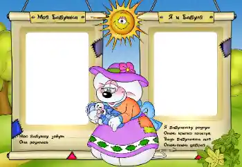 An inscription on the frame: Grandmother 