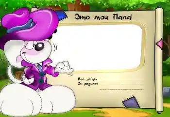 An inscription on the frame: My father