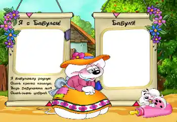 An inscription on the frame: Grandmother 