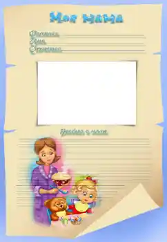 An inscription on the frame: My mother An inscription on the frame: My mother