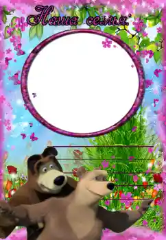 An inscription on the frame: My family