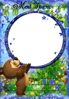 An inscription on the frame: My brother An inscription on the frame: My brother