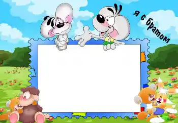 An inscription on the frame: My brother An inscription on the frame: My brother