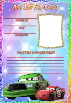 An inscription on the frame: My father An inscription on the frame: My father