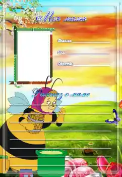 An inscription on the frame: My mother An inscription on the frame: My mother