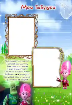 An inscription on the frame: Grandmother An inscription on the frame: Grandmother