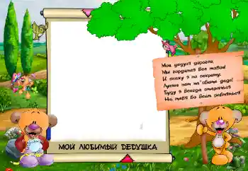 An inscription on the frame: Grandfather An inscription on the frame: Grandfather