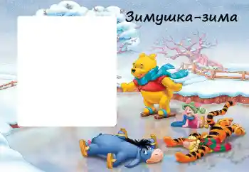 An inscription on the frame: Winter