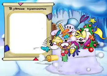 An inscription on the frame: Взятие крепости. An inscription on the frame: Взятие крепости.