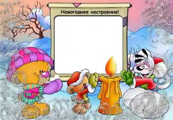 An inscription on the frame: Winter