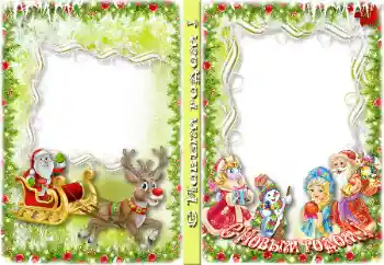 Photo effect from category DVD covers № 64339. An inscription on the frame: New Year