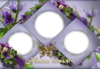 An inscription on the frame: My family